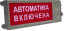 Плазма-Ехd-МК-Н-С-12/24-ТG3/4 Выход Оповещатель охранно-пожарный световой взрывозащищенный (табло)