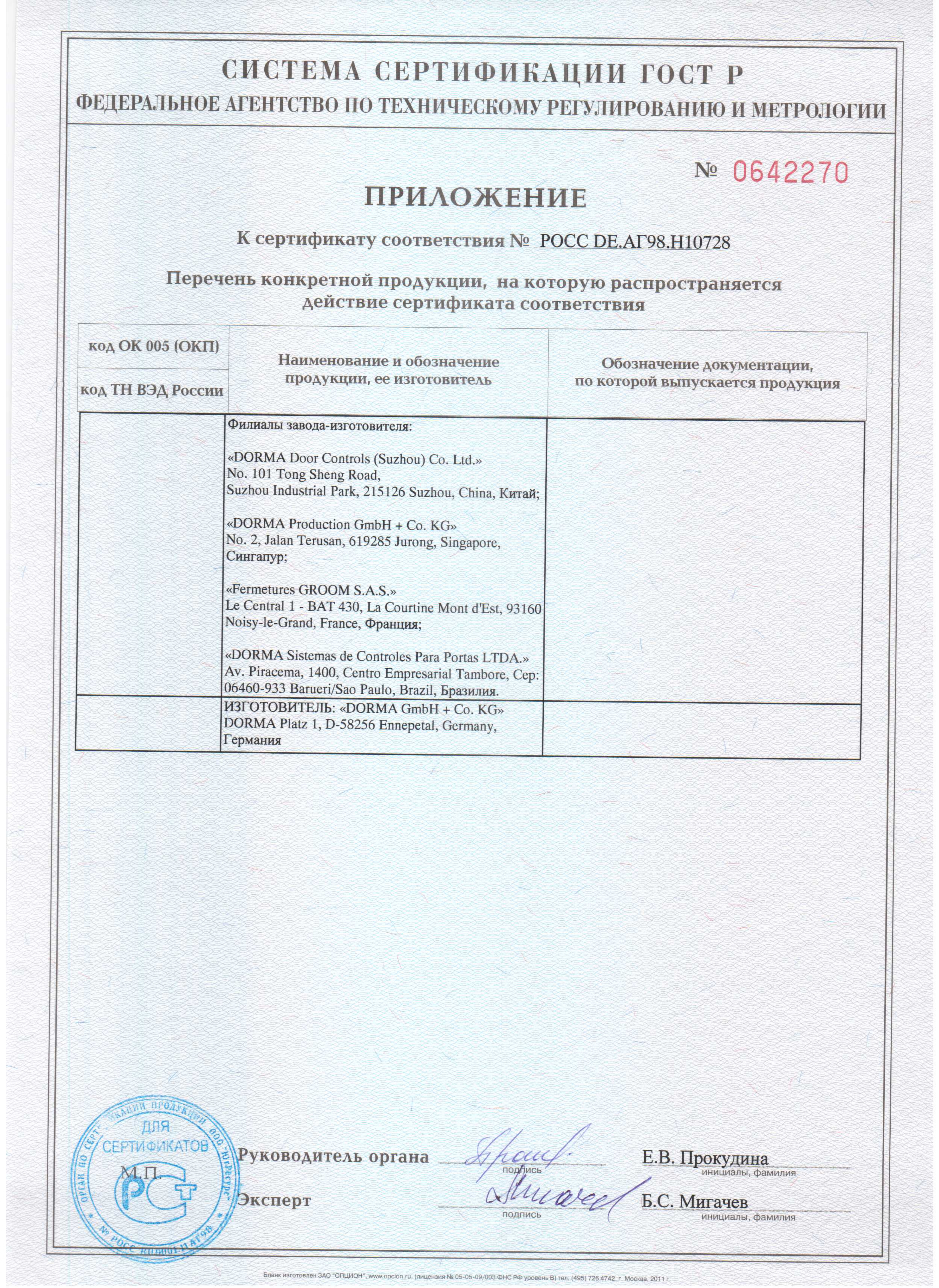 Сертификат 2