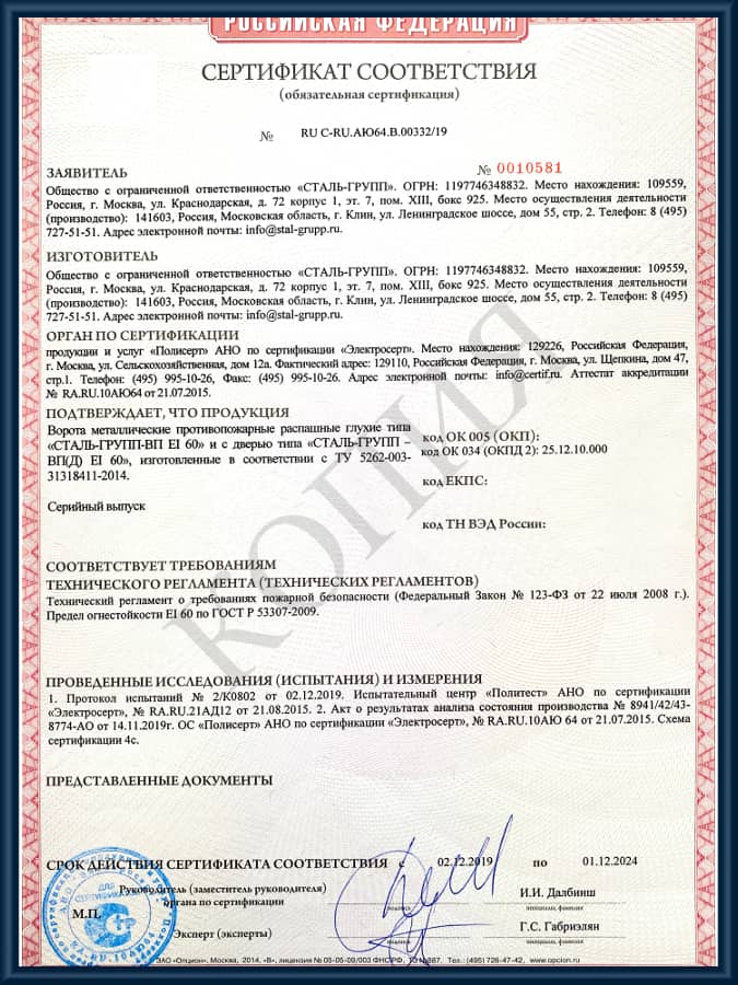 Сертификат 1