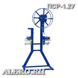 Установка для перекатки пожарных рукавов ПСР-1 (с 1-м узлом, ПСР-1.1У)